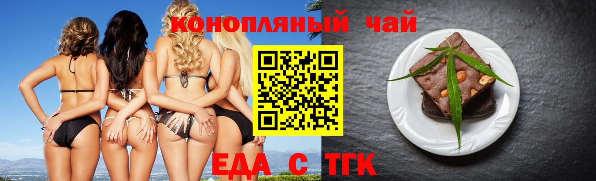 Ликино-Дулёво  Еда ТГК конопля  Вход с VPN 