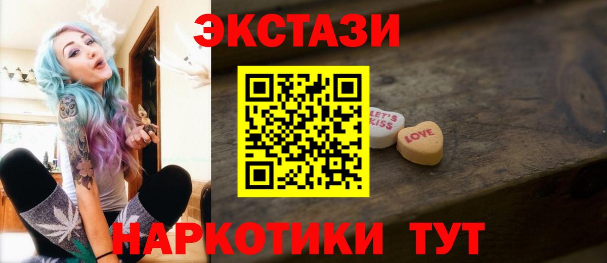 Экстази MDMA  Ecstasy диски  Ликино-Дулёво  Вход с VPN 