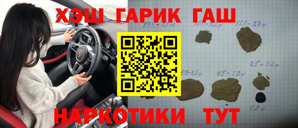 Гашиш хэш Ликино-Дулёво