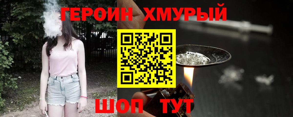 ГЕРОИН  Вход с VPN  Ликино-Дулёво  Героин Афган 