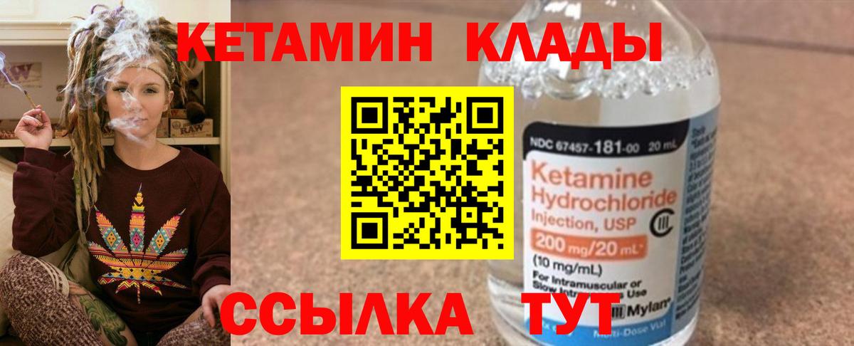 Кетамин VHQ Ликино-Дулёво