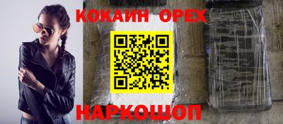 кокаин VHQ Ипатово