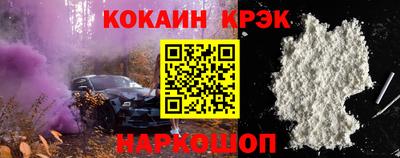 кокаин Изобильный