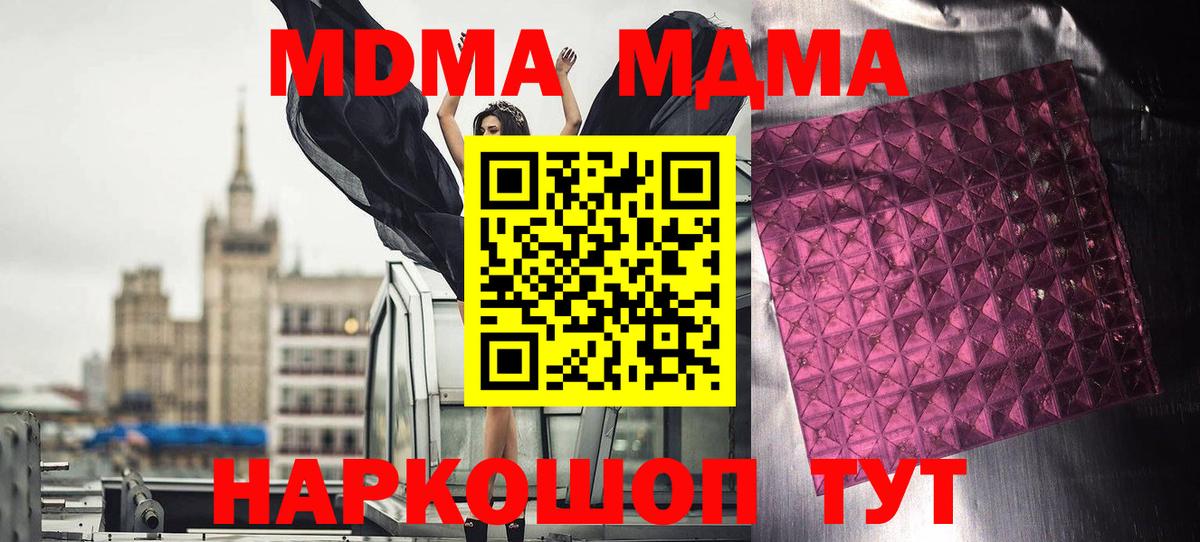 MDMA кристаллы Ликино-Дулёво