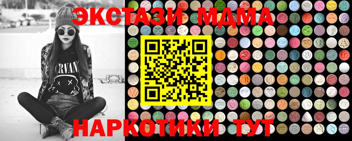 MDMA молли  Вход с VPN  Ликино-Дулёво 