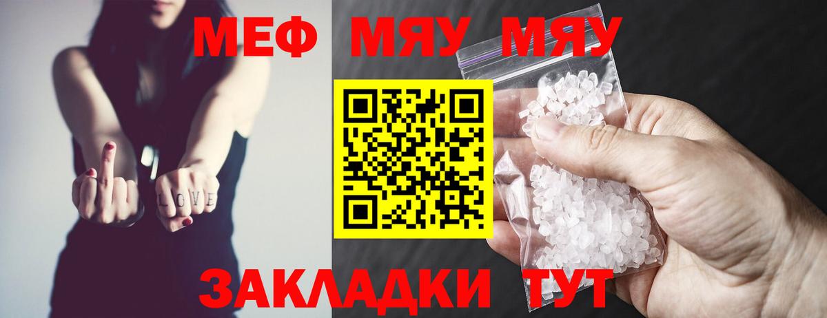 Меф мяу мяу  Ликино-Дулёво