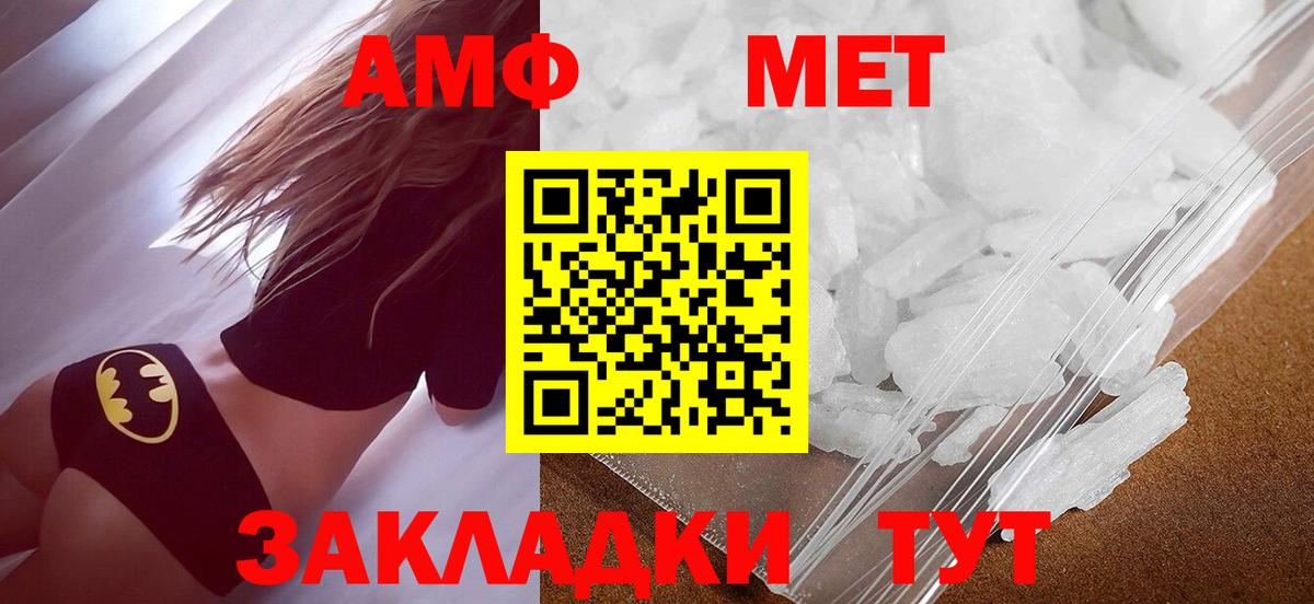 МЕТАМФЕТАМИН кристалл  Вход с VPN  Ликино-Дулёво 