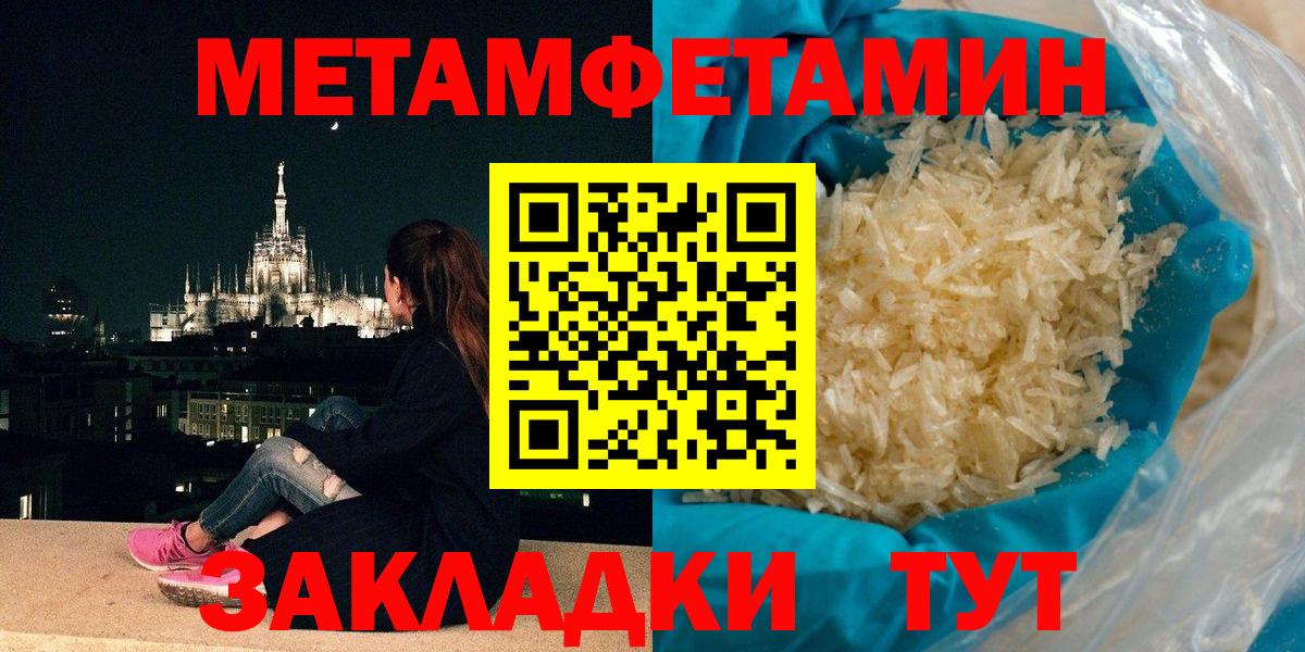 МЕТАМФЕТАМИН винт Ликино-Дулёво