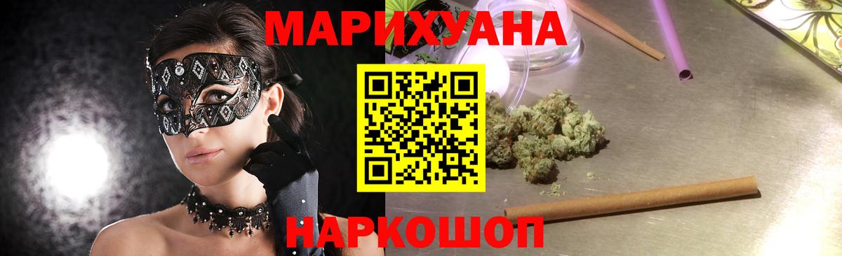 Шишки марихуана LSD WEED  Конопля Ganja  Канабис конопля  Вход с VPN  Марихуана Amnesia  Ликино-Дулёво 